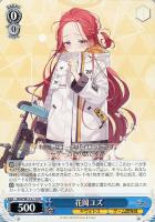 【ヴァイス】U◇花岡ユズ