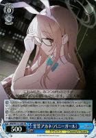 【ヴァイス】SR◇室笠アカネ(バニーガール)