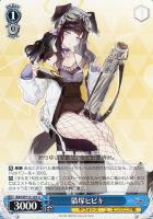 【ヴァイス】U◇猫塚ヒビキ