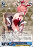 【ヴァイス】U◇美甘ネル(バニーガール)