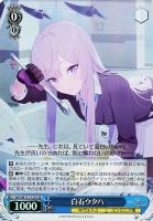 【ヴァイス】SR◇白石ウタハ