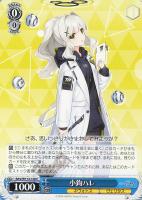 【ヴァイス】C◇小鈎ハレ