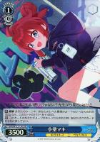 【ヴァイス】SR◇小塗マキ