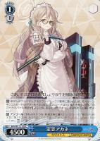 【ヴァイス】C◇室笠アカネ