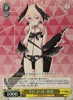 ヴァイスシュヴァルツ【下江コハル】ブルーアーカイブ SP サイン WS】下江コハル(サイン)【SP】BAV/W112-010ヴァイスシュヴァルツ