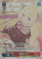 【ヴァイス】RRR◇鰐渕アカリ