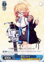 【ヴァイス】TD◇豊見コトリ