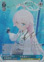 【ヴァイス】SP)サイン付◇小鳥遊ホシノ