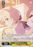 【ヴァイス】RR◇帰宅部 ヒフミ