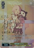 【ヴァイス】SP)サイン付◇帰宅部 ヒフミ