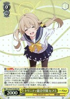 【ヴァイス】SR◇トリニティ総合学園 ヒフミ