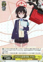 【ヴァイス】SR◇アビドス高等学校 アヤネ
