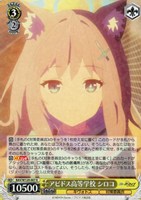 【ヴァイス】R◇アビドス高等学校 シロコ