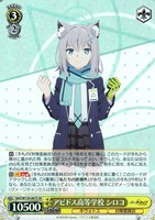 【ヴァイス】SR◇アビドス高等学校 シロコ