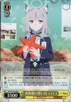 【ヴァイス】U◇水族館の思い出 シロコ
