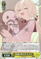 【ヴァイス】SR◇普通の女の子 ヒフミ