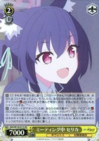 【ヴァイス】SR◇ミーティング中 セリカ