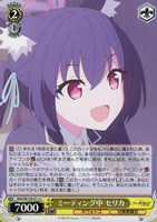 【ヴァイス】U◇ミーティング中 セリカ