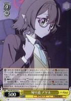 【ヴァイス】C◇帰り道 アヤネ