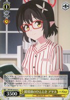 【ヴァイス】C◇就寝前のひととき アヤネ