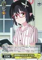 【ヴァイス】SR◇就寝前のひととき アヤネ