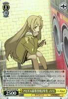 【ヴァイス】SR◇アビドス高等学校2年生 ノノミ