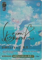 【ヴァイス】SP)サイン付◇お待ちしてました、先生!