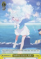 【ヴァイス】U◇お待ちしてました、先生!