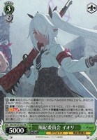 【ヴァイス】RR◇風紀委員会 イオリ