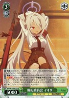 【ヴァイス】SR◇風紀委員会 イオリ