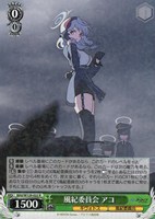 【ヴァイス】R◇風紀委員会 アコ