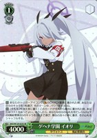 【ヴァイス】SR◇ゲヘナ学園 イオリ