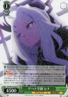 【ヴァイス】R◇ゲヘナ学園 ヒナ