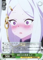 【ヴァイス】SR◇初めての光景 ヒナ