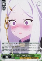 【ヴァイス】U◇初めての光景 ヒナ