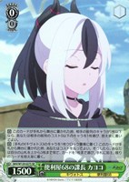 【ヴァイス】SR◇便利屋68の課長 カヨコ