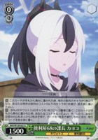 【ヴァイス】U◇便利屋68の課長 カヨコ