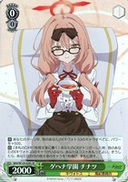 【ヴァイス】SR◇ゲヘナ学園 チナツ