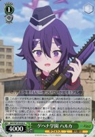 【ヴァイス】U◇ゲヘナ学園 ハルカ