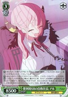【ヴァイス】SR◇便利屋68の自称社長 アル