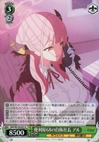 【ヴァイス】U◇便利屋68の自称社長 アル