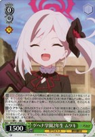 【ヴァイス】C◇ゲヘナ学園2年生 ムツキ