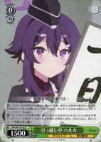 【ヴァイス】C◇引っ越し中 ハルカ