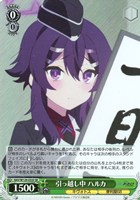 【ヴァイス】SR◇引っ越し中 ハルカ