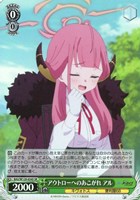 【ヴァイス】SR◇アウトローへのあこがれ アル