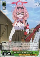 【ヴァイス】C◇風紀委員会の救護担当 チナツ
