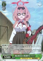 【ヴァイス】SR◇風紀委員会の救護担当 チナツ
