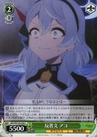 【ヴァイス】C◇反省文 アコ