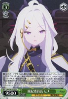 【ヴァイス】C◇風紀委員長 ヒナ