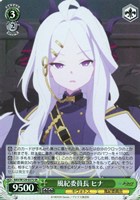 【ヴァイス】SR◇風紀委員長 ヒナ